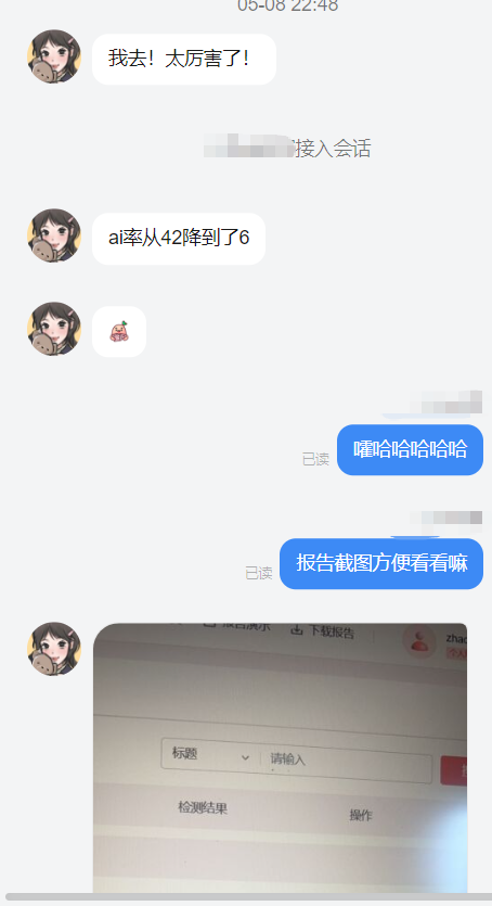 维普ai率从42降到了6！我去！太厉害了！